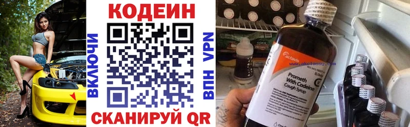 Codein Purple Drank  Темрюк 