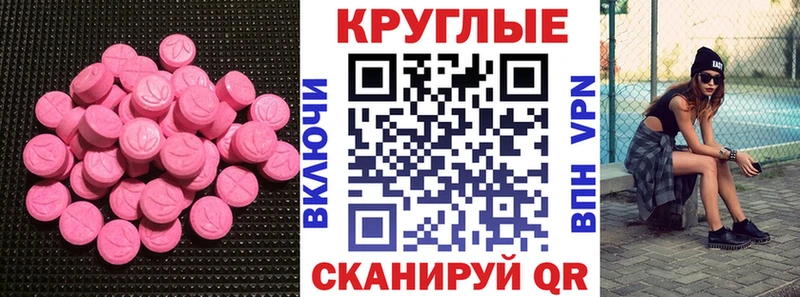 Ecstasy XTC  Темрюк 