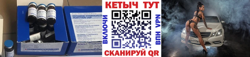 Кетамин ketamine ОМГ ОМГ ссылки Темрюк