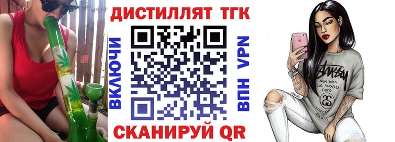 купить   Темрюк  Дистиллят ТГК концентрат 